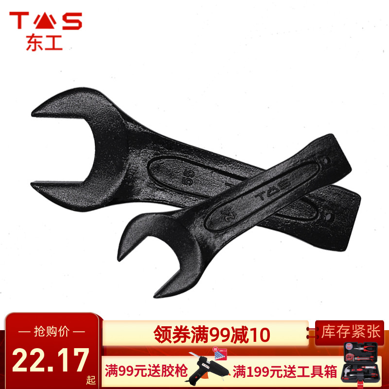 东工敲击扳手重型敲击型开口五金工具直柄单头加厚工业级锤打扳子