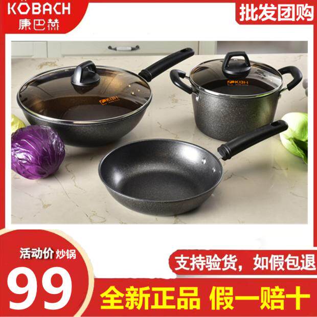 康巴赫麦饭石色系列锅具套装麦饭石不粘炒锅煎锅汤锅三件套电磁炉