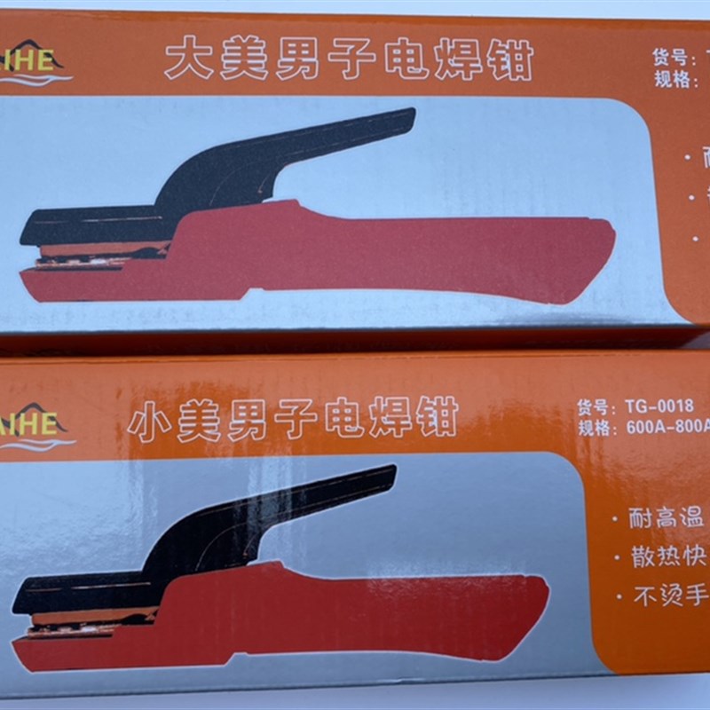 美男子电焊钳不烫手纯紫铜焊把钳工业级800A全铜电焊钳1000A