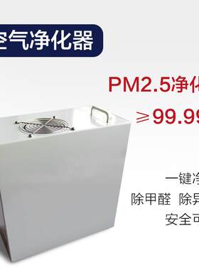 工业级空气净化器房间除甲醛雾霾室内除味家用商用耗材低效果明显