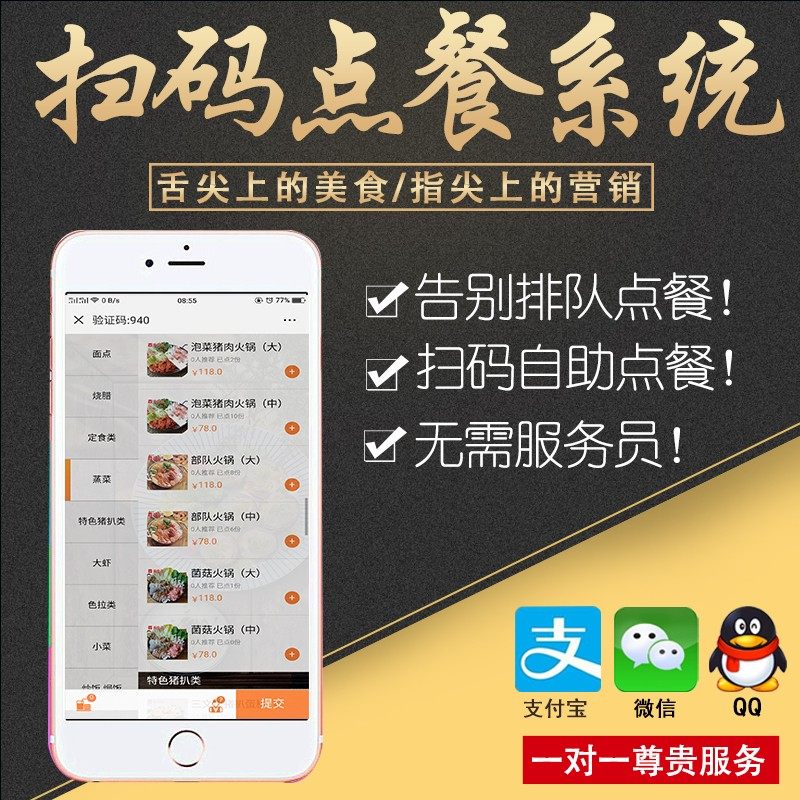 博立bl-09点菜宝平板ipad安卓菜谱手机微信扫2二维码餐饮收银系统