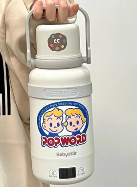 babystar电热水壶便携恒温旅行大容量男女学生保温杯子儿童烧水壶