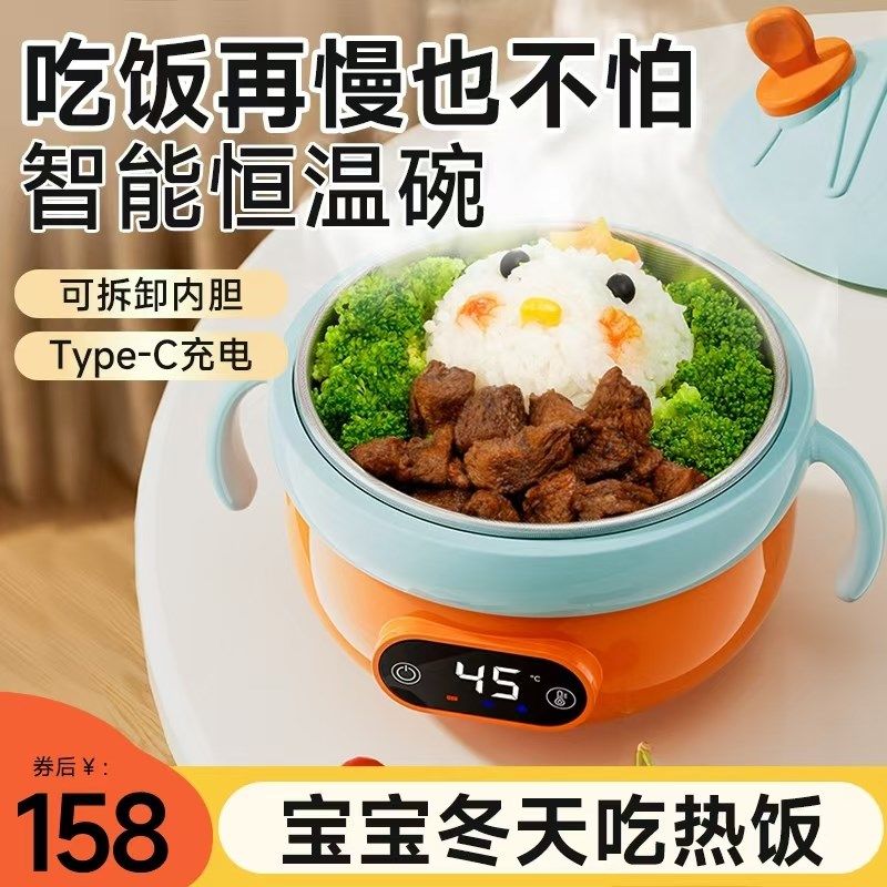 智能恒温辅食碗宝宝保温碗免注水儿童餐具婴幼专用吃饭碗充电加热,厨房电器,宝宝恒温饭盒/恒温碗/恒温餐盘,淘宝优惠券,粉丝福利购,淘宝优惠卷