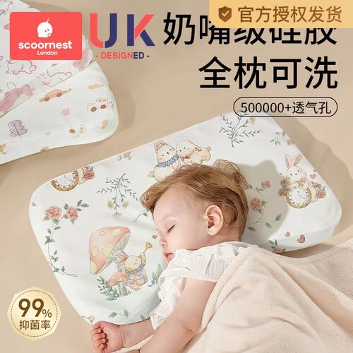 科巢儿童硅胶枕头四季通用1宝宝2婴儿乳胶枕6个月3岁以上幼儿园夏