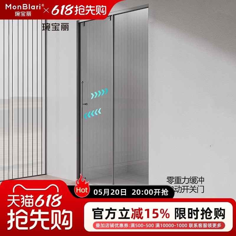 MonBLari琬宝丽不锈钢整体淋浴房屏风隔断玻璃门推拉门WBL05-S-21