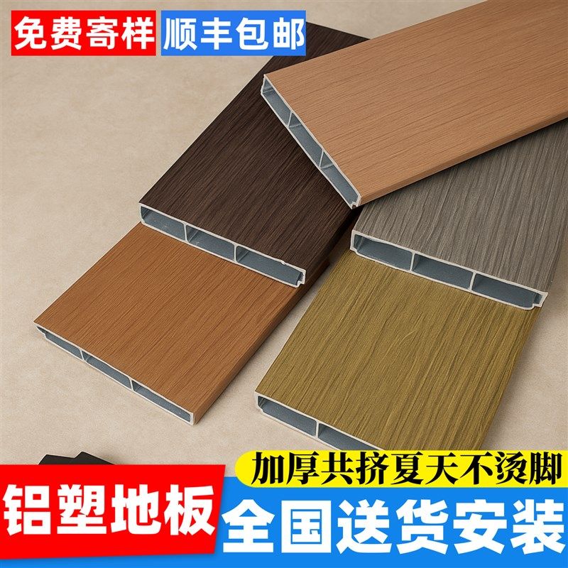 铝合金地板户外庭院花园全铝塑木地板室外院子露台防腐木木塑地板