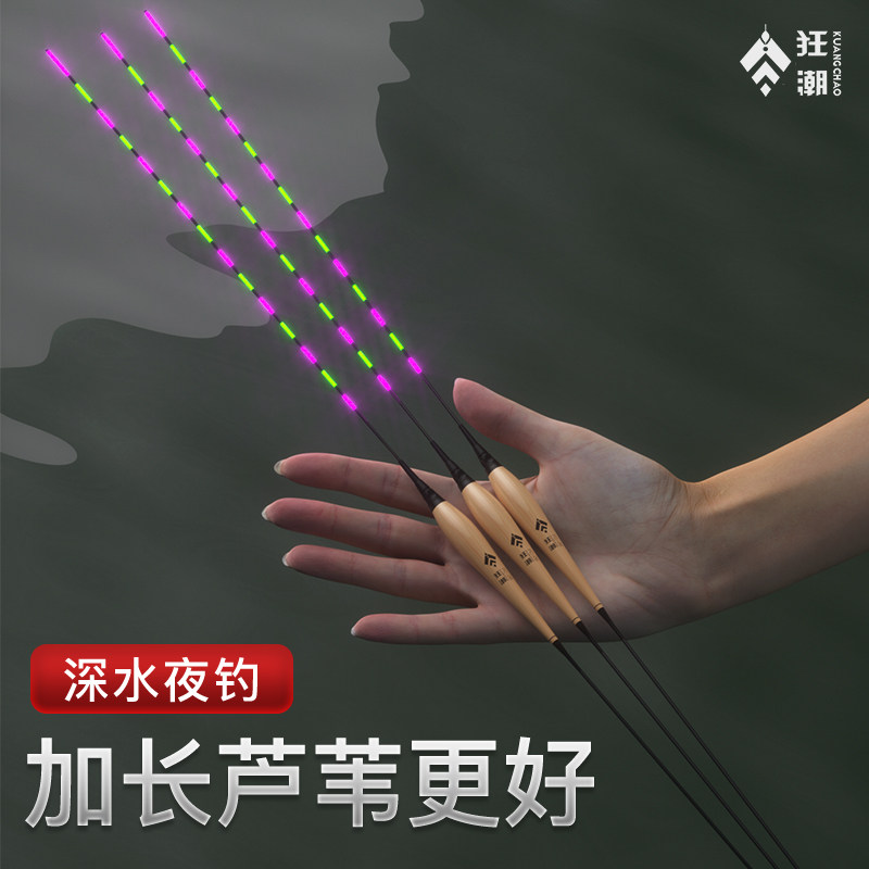 狂潮超长芦苇夜光漂冷光尾流氓黑坑浮漂加长鲫鱼漂青鱼鲢鳙大物漂
