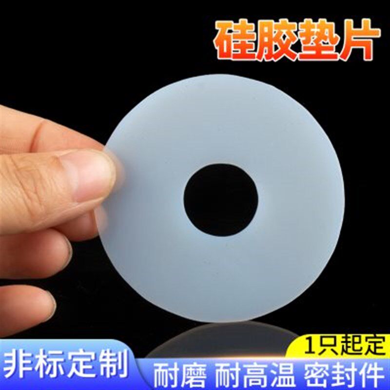 硅胶垫片平垫四氟法兰垫片防水氟胶密封圈密封件加工硬软橡胶定制