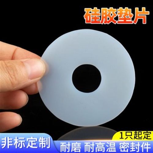硅胶垫片平垫四氟法兰垫片防水氟胶密封圈密封件加工硬软橡胶定制