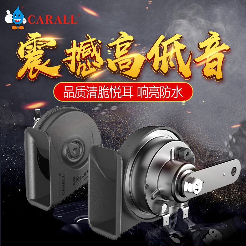 汽车蜗牛喇叭12v超响小车面包车24v货车高低双音鸣笛防水通用改装