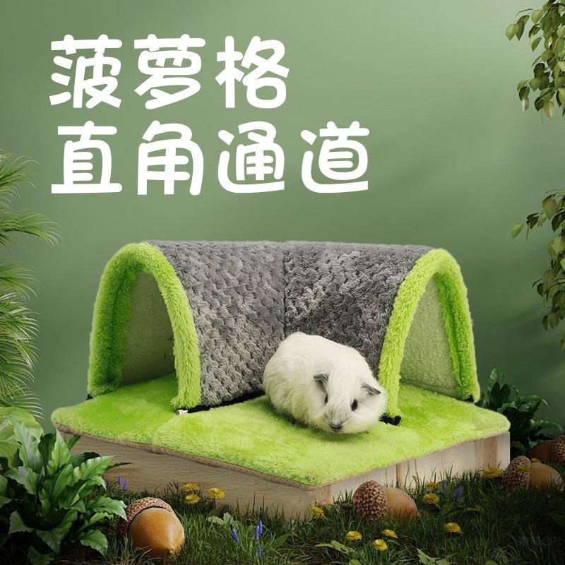 荷兰猪直角通道屋解闷玩具侏儒兔龙猫豚鼠松鼠刺猬仓鼠躲避隧道窝