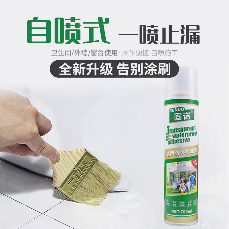 固诺透明防水胶喷剂厕所阳台马桶水池防水涂料速干免砸砖胶水补漏