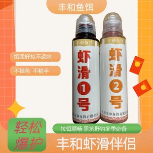 虾滑伴侣鲫鱼饵料鲫鱼黑坑野钓鱼饵