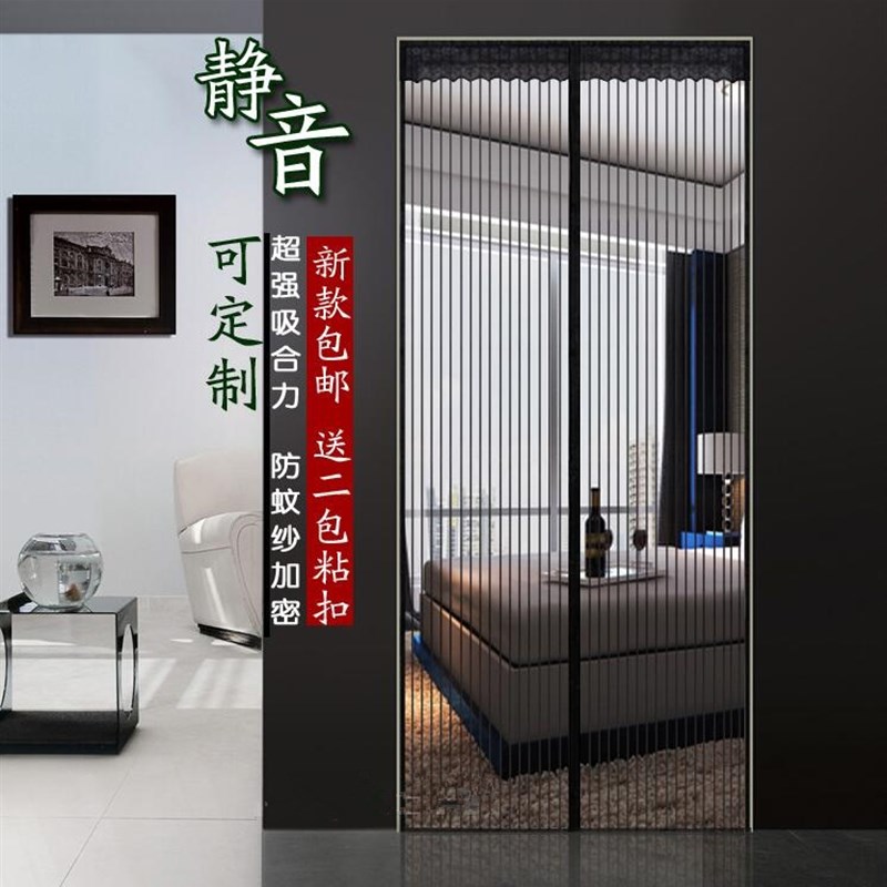 夏季防蚊门帘 条纹防蚊纱门磁铁纱窗卧 家纺布艺大门定制家用静音