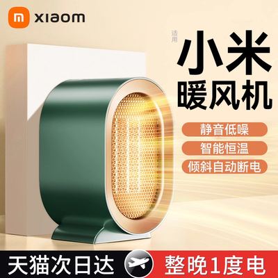 取暖器小型桌面暖风机家用迷你电暖器台式电取暖器全新