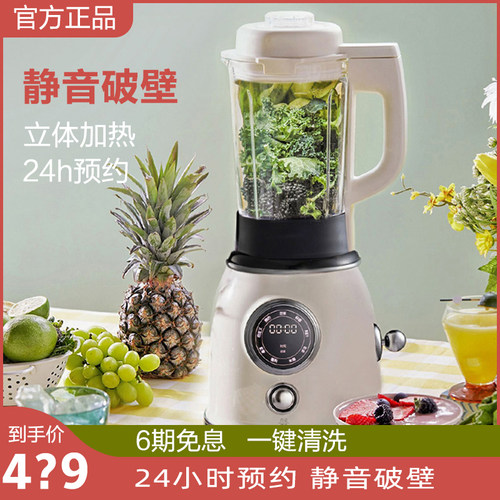 ECX破壁料理机全自动家用小型静音免滤豆浆机榨汁辅食碎冰机新款