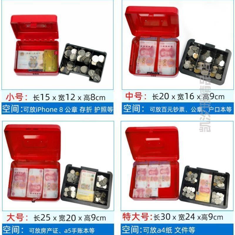 箱手密码箱带锁装证件保险盒微型铁盒子家庭,收纳现金钱箱金库