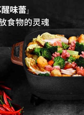 韩派麦饭石家用炒菜电火锅插电多功能电热锅电煮锅一体煎新锅思特
