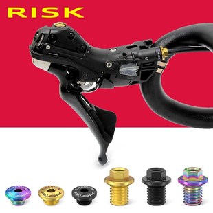 RISK公路车油碟手变油管钛合金螺丝碟刹注油孔R7120 R8170 R9170