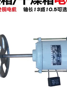 JX06A-2型烘箱电机 鼓风恒温干燥箱 101鼓风恒温电机铜芯