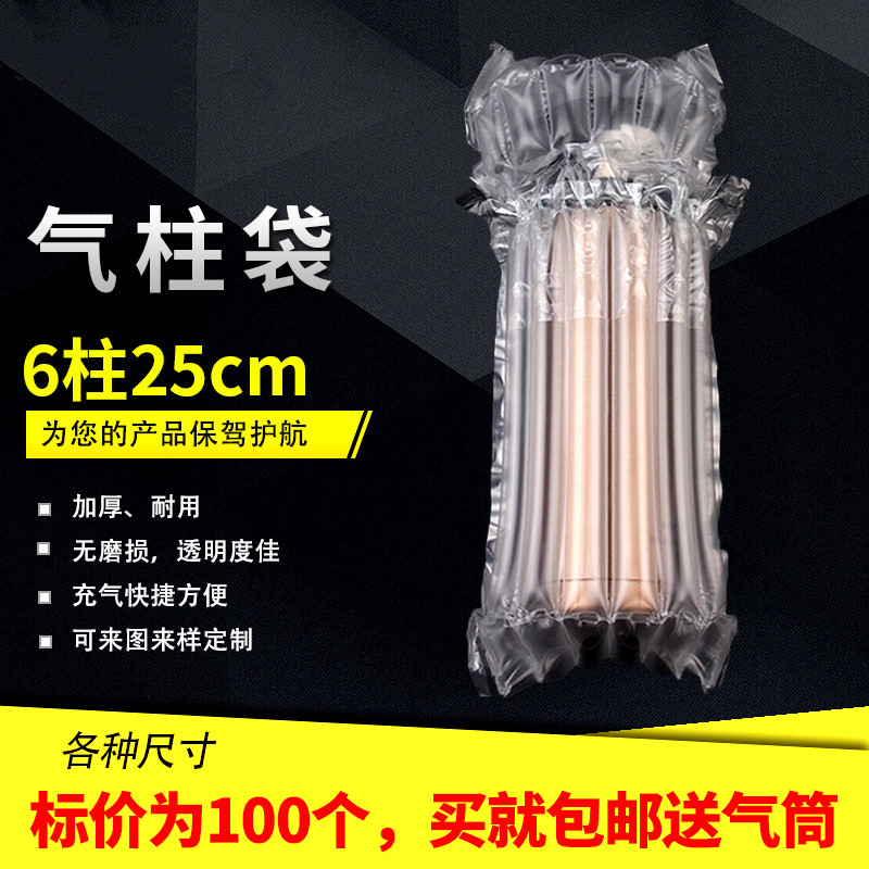 6柱25cm 气柱袋气柱卷材快递打包专用气泡柱气囊充气防震非自粘膜