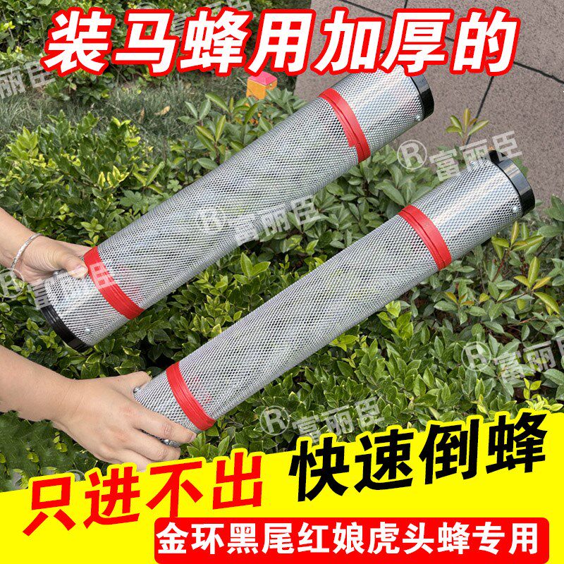 加固抗压地蜂笼 透气防啃咬收马蜂笼深入洞穴抓地蜂野外抓蜂工具