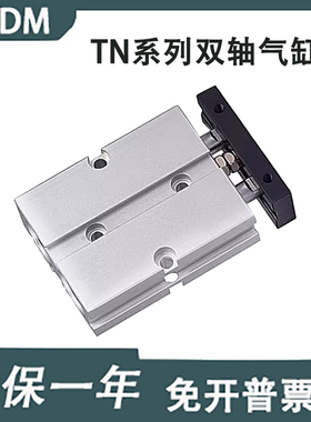CKDM双轴双杆气缸TN小型气动大推力气缸TN10/16/25/32/40/50带磁