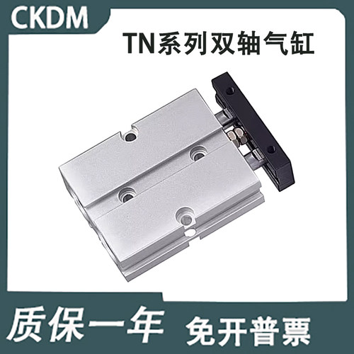 CKDM双轴双杆气缸TN小型气动大推力气缸TN10/16/25/32/40/50带磁