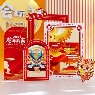 2025新年龙年企业商场店面4s年会布置氛围装 旦kt板背景墙 饰场景元