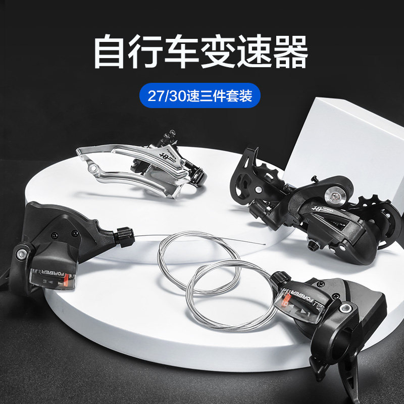 山地自行车变速调速器保护架通用配件大全套件前后拨指拨导轮公路