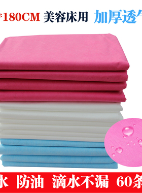 80*180cm美容院一次性按摩床单加厚防水防油床垫单医用中单白蓝色