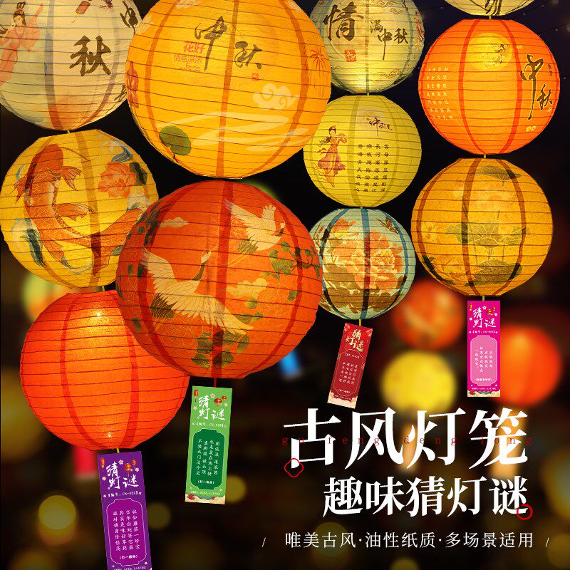 中秋节七夕国风装饰古风折叠纸灯笼猜灯谜商场喜庆场景氛围挂饰