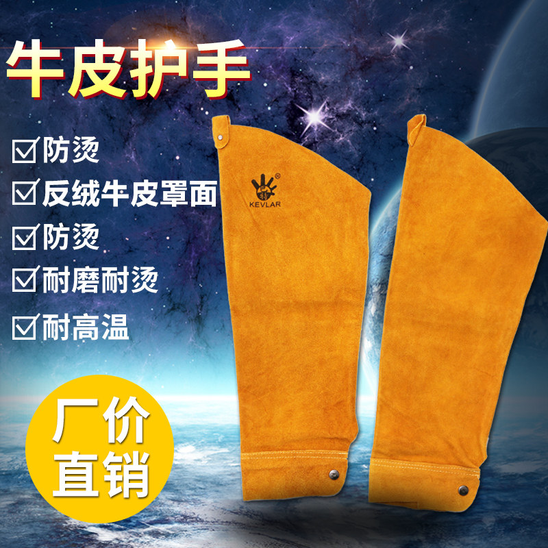 全牛皮耐磨高温隔热电焊护手臂袖套焊工专用袖套防护用品