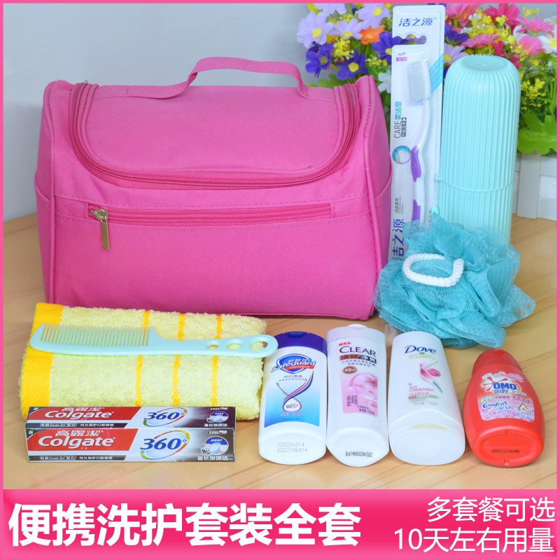 旅行洗漱套装含便携洗护用品沐浴露洗发水牙刷膏男女出差收纳包邮