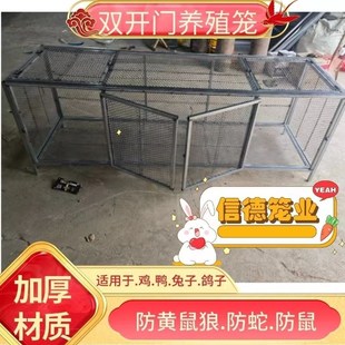 鸡笼兔笼鸽子笼鸭笼大鸡笼养鸡笼子家用加密室外小鸡笼兔子笼养殖