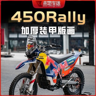 甲贴画保护贴膜防水防划 画贴花全车加厚装 适用凯越450Rally改装 版