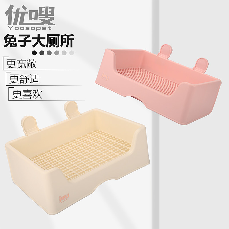 优嗖兔子厕所所兔兔专用龙猫豚鼠防掀翻托盘式特大号厕所大号方厕,宠物/宠物食品及用品,兔兔厕所,淘宝优惠券,粉丝福利购,淘宝优惠卷