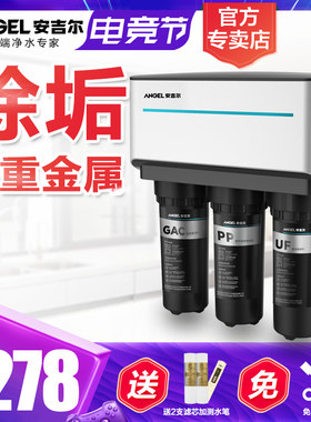 安吉尔净水器家用直饮纯水机RO膜反渗透有桶去垢5芯双水T1C/J1105