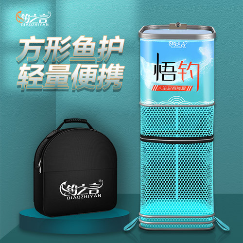 涂胶方形鱼护网黑坑渔护鱼网兜渔护方口钓箱专用小型鱼护钓鱼渔具