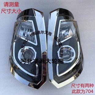 福田雷沃欧豹拖拉机农机配件雷沃704前机罩大灯国三小43.5前大灯