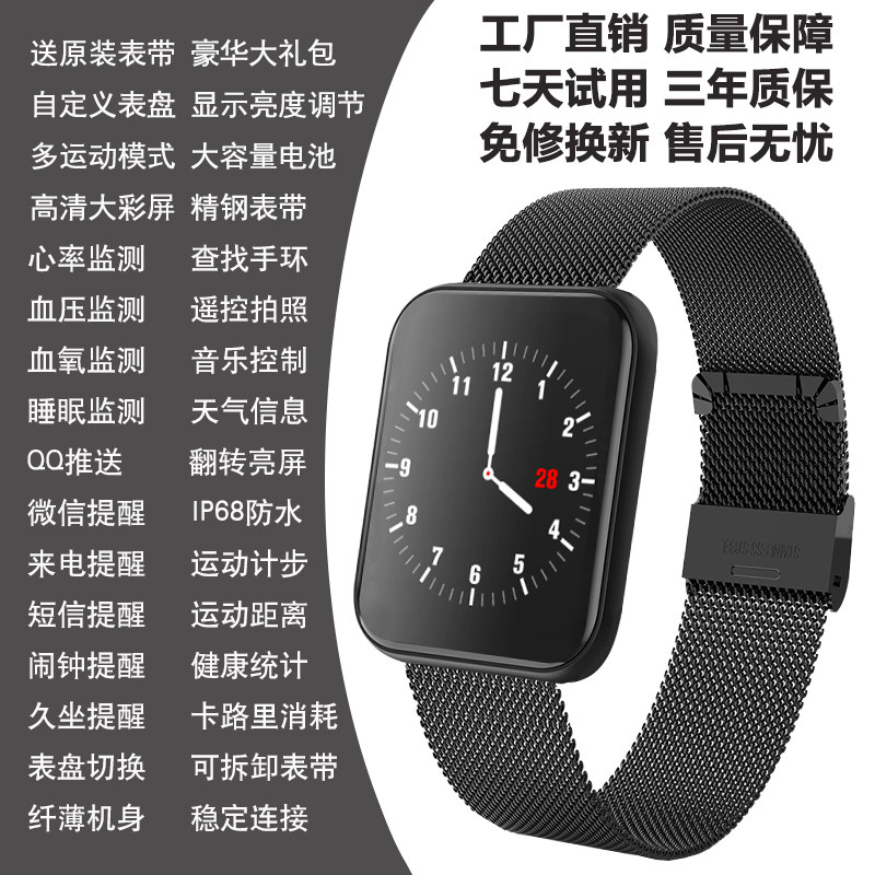 【金属大彩屏】智能手环男血压心率睡眠防水运动手表女记计步器