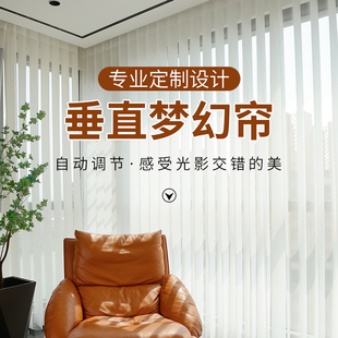 新款 电动梦幻帘纱帘2023窗帘手动竖百叶客厅阳台卧室全遮光帘垂直