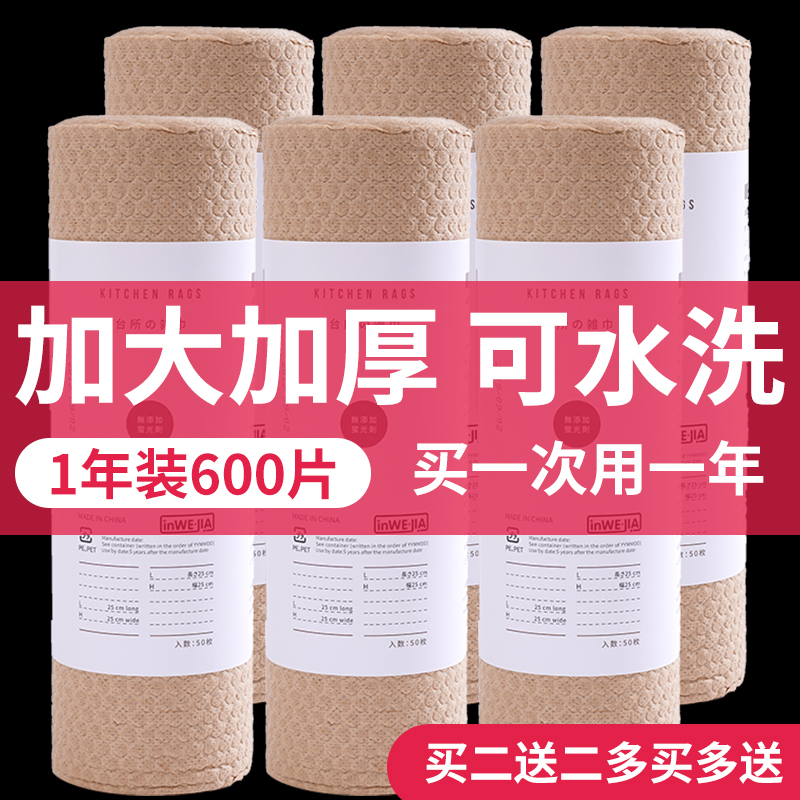 懒人抹布干湿两用厨房纸巾一次性洗碗布加厚食品级吸水专用洗碗巾