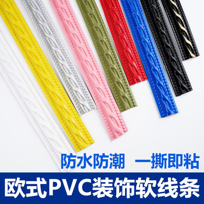 欧式镜边框装饰条pvc自粘线条软石膏画框相框diy手工改镜子包边条