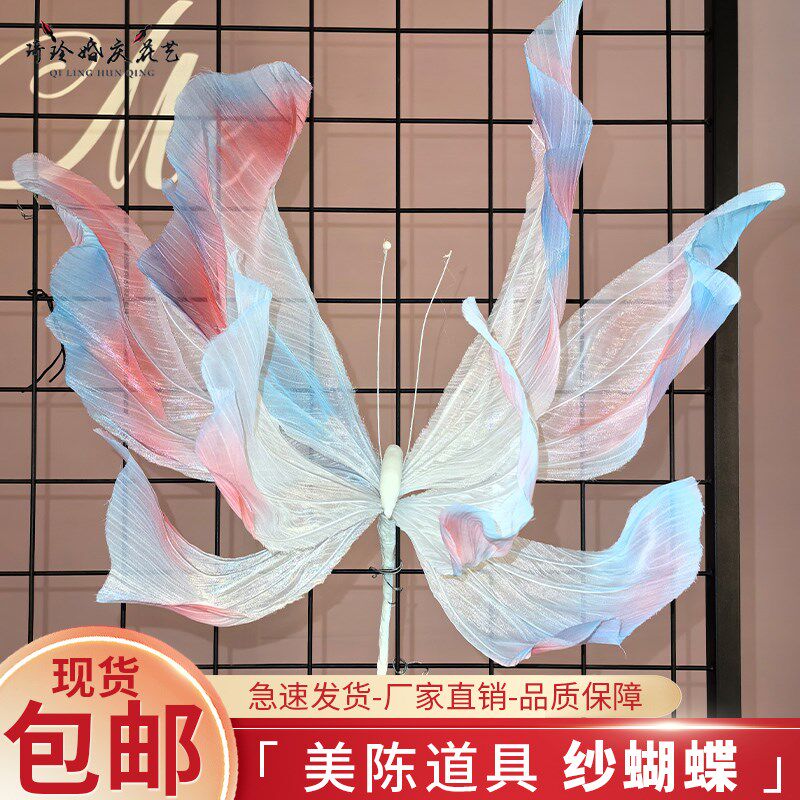 巨型幔纱蝴蝶仿真花美陈橱窗商场装饰婚礼现场布置网红打卡道具