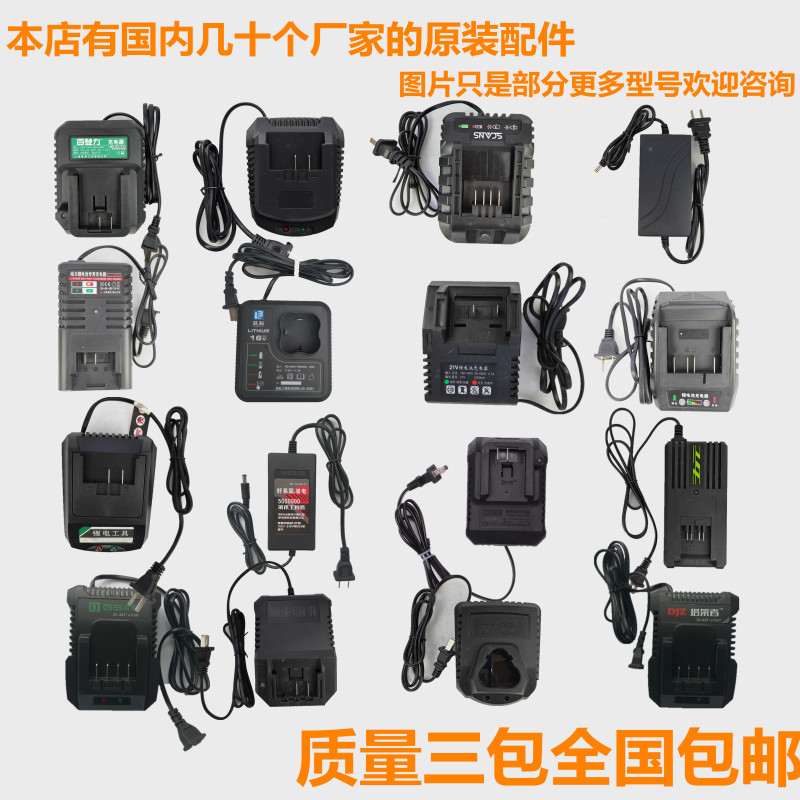 锂充电动扳手原装充电器电池配件蓝标绿巨人奇磨德创东科牧世大艺