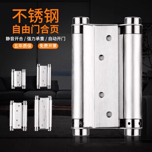 双向自由进出门合页吧台奶茶牛仔腰门自动回弹开关门隐形弹簧铰链