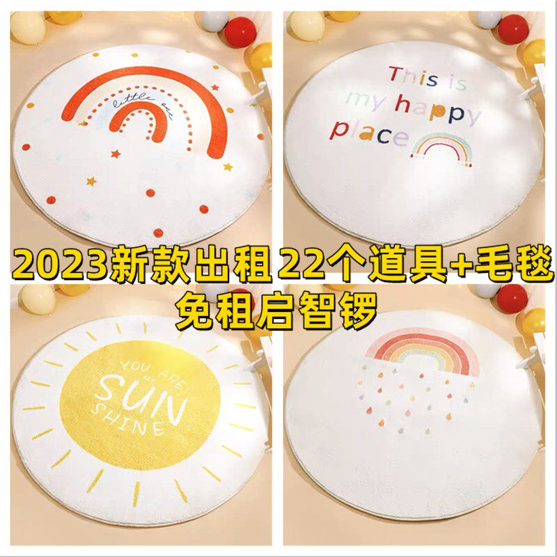 出租抓周道具用品ins风一岁地毯礼男女宝宝周岁套装生日布置全套