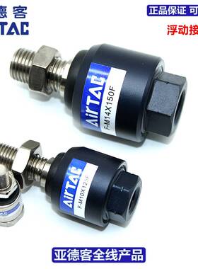 气缸浮动接头 F-M3/M4/M5/M6X050FX070FX080FX100F