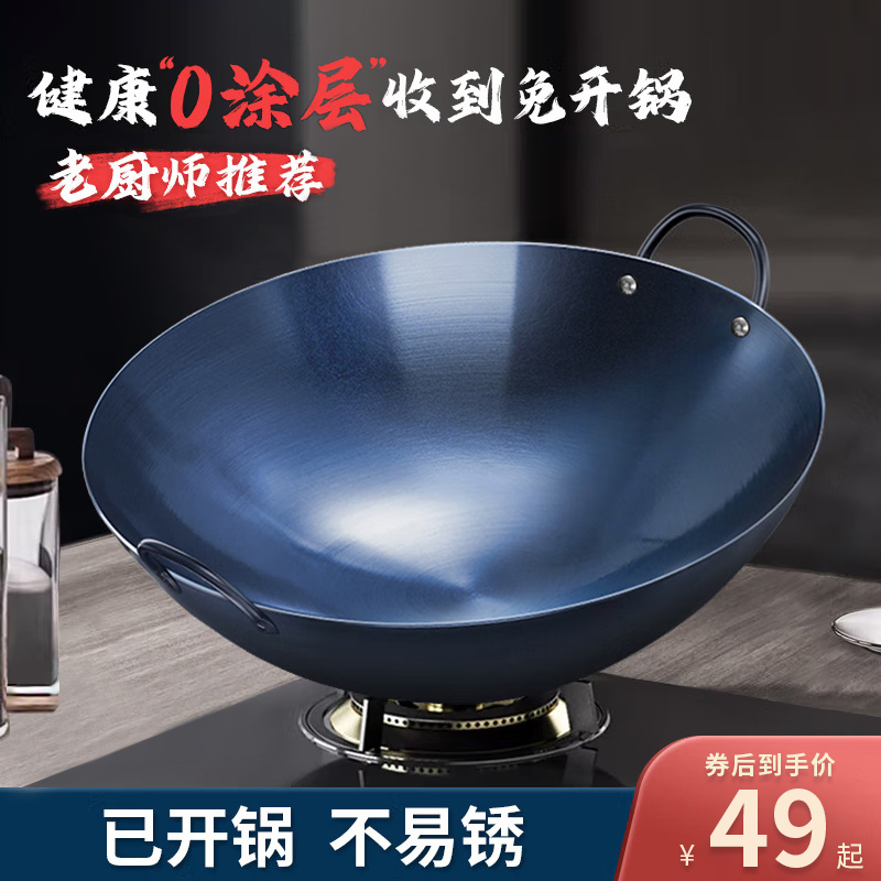 双耳铁锅农村柴火灶大铁锅饭店商用炒锅不粘炒菜锅家用燃气灶专用